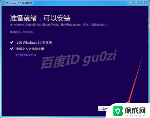 win7用iso升级win10 WIN7系统使用ISO镜像升级到WIN10步骤