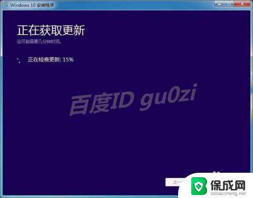 win7用iso升级win10 WIN7系统使用ISO镜像升级到WIN10步骤