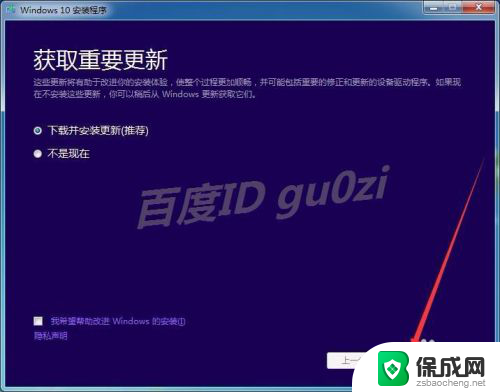 win7用iso升级win10 WIN7系统使用ISO镜像升级到WIN10步骤