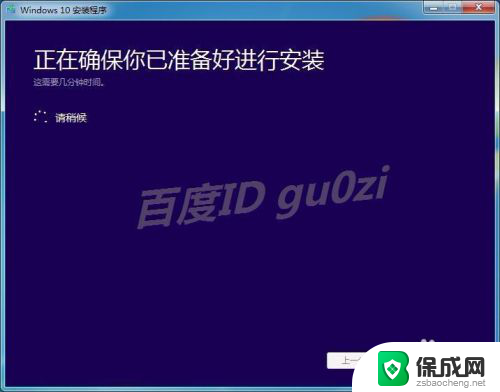 win7用iso升级win10 WIN7系统使用ISO镜像升级到WIN10步骤