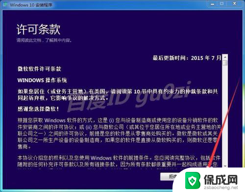 win7用iso升级win10 WIN7系统使用ISO镜像升级到WIN10步骤