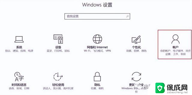 Win10如何设置PIN码？快速简单的PIN码设置教程