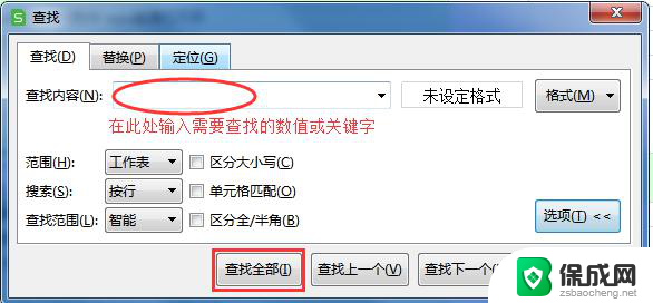 wps怎么查找一个人的身份证号码 wps怎样找到一个人的身份证号码