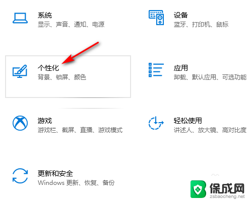 如何让电脑下方的任务栏隐藏 WIN10底部任务栏隐藏方法