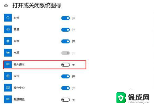 win10任务栏跳动 Win10任务栏图标乱跳如何解决