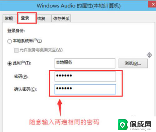 win10音频服务未响应会不会声卡损坏 win10音频服务未响应怎么办