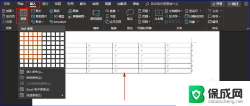 word里面表格的行高怎么设置 Word表格中如何设置列宽和行高