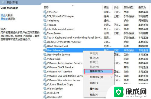 win10开始点不动 Win10开始菜单点不出来怎么解决