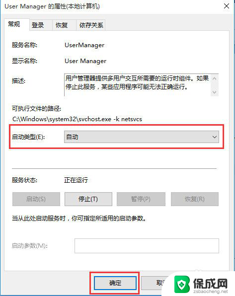 win10开始点不动 Win10开始菜单点不出来怎么解决