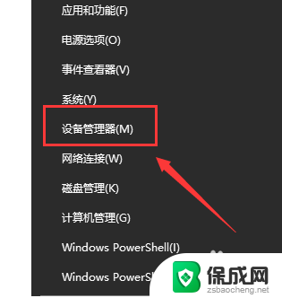 投影没声音怎么解决 win10笔记本投影连接投影仪没有声音怎么解决