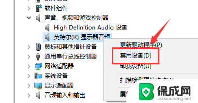 投影没声音怎么解决 win10笔记本投影连接投影仪没有声音怎么解决