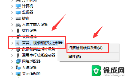 投影没声音怎么解决 win10笔记本投影连接投影仪没有声音怎么解决