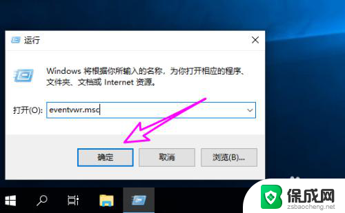 c盘系统日志在哪里 win10系统日志文件查看方法