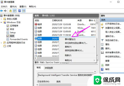 c盘系统日志在哪里 win10系统日志文件查看方法