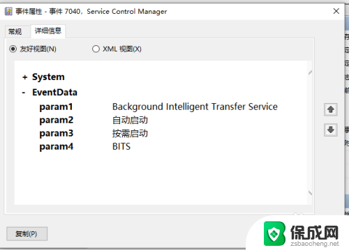 c盘系统日志在哪里 win10系统日志文件查看方法