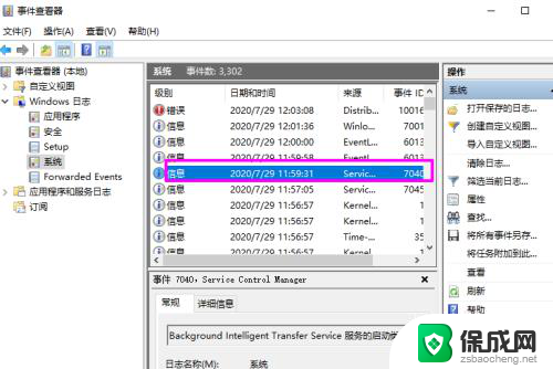 c盘系统日志在哪里 win10系统日志文件查看方法