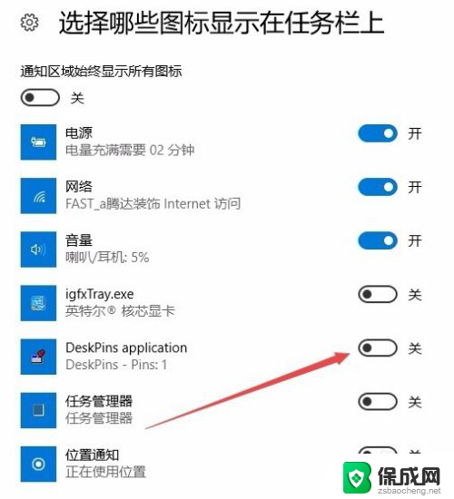 电脑怎么把软件图标放在任务栏 如何在Win10任务栏上显示应用图标