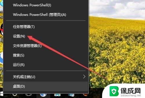 电脑怎么把软件图标放在任务栏 如何在Win10任务栏上显示应用图标