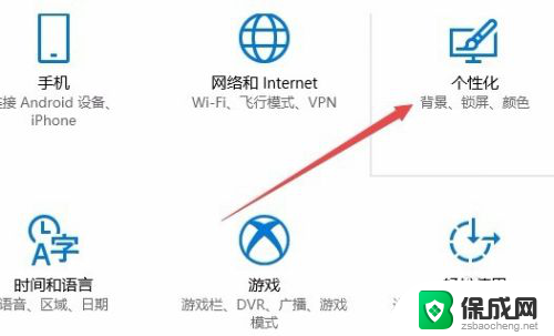 电脑怎么把软件图标放在任务栏 如何在Win10任务栏上显示应用图标