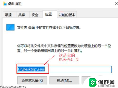 win10怎么更改桌面位置 Windows10如何更改桌面的显示方式