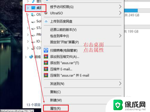 win10怎么更改桌面位置 Windows10如何更改桌面的显示方式