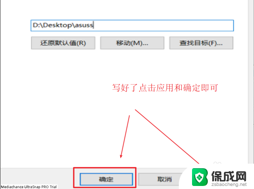 win10怎么更改桌面位置 Windows10如何更改桌面的显示方式