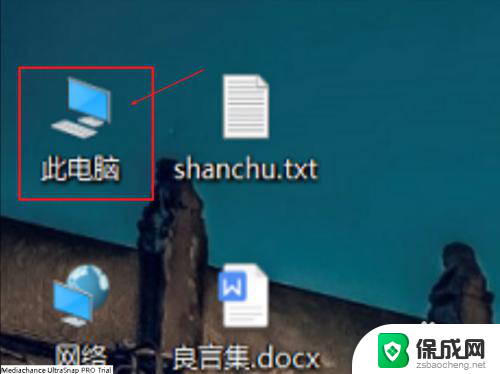 win10怎么更改桌面位置 Windows10如何更改桌面的显示方式