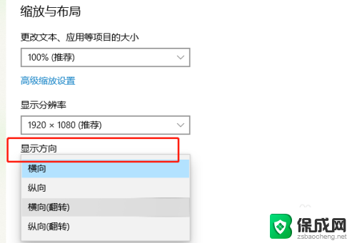 电脑屏幕翻转怎么弄 Windows10系统显示器屏幕翻转解决方法