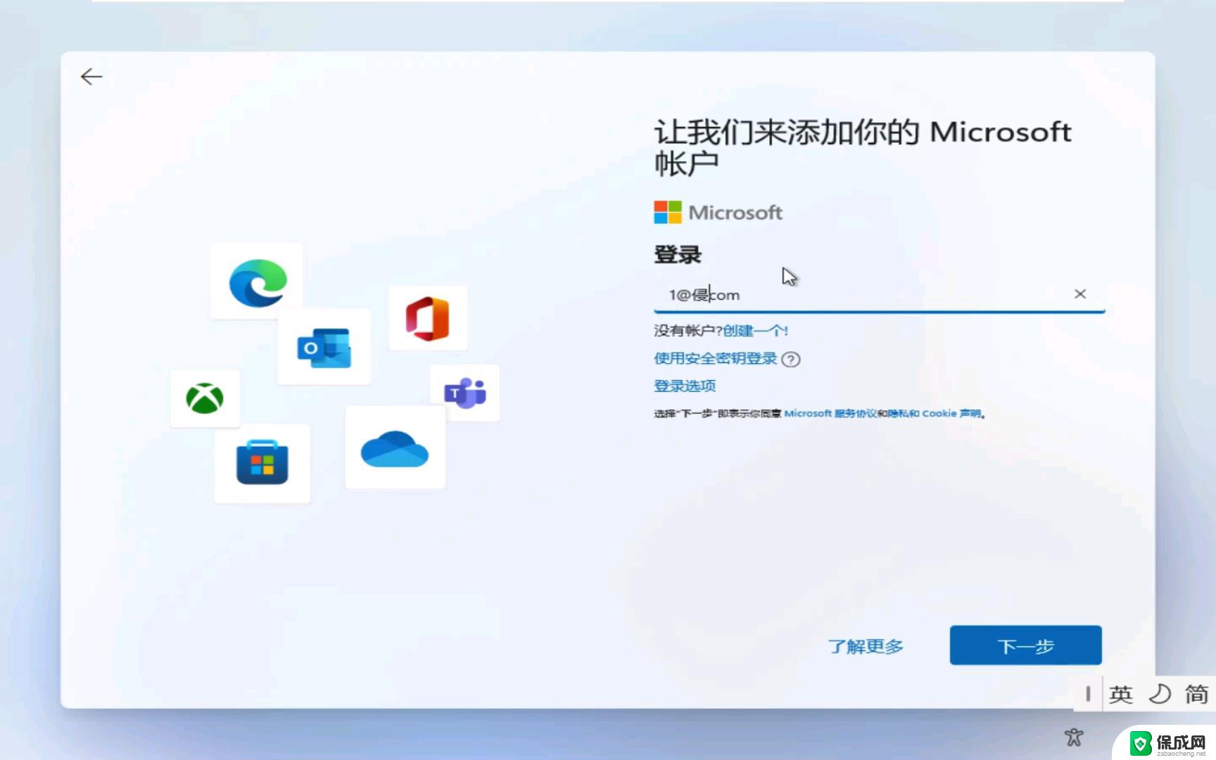 跳过win11 oobe Win11系统如何跳过oobe设置