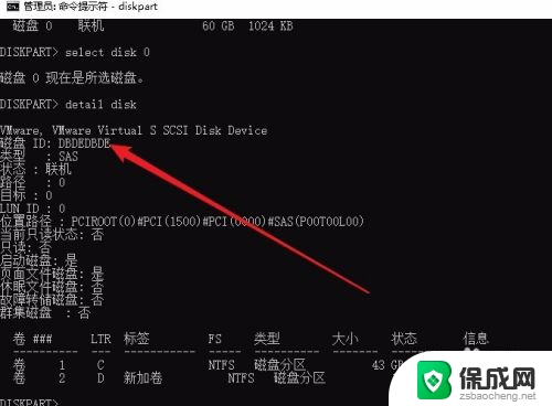 如何查硬盘序列号 如何找到硬盘的序列号