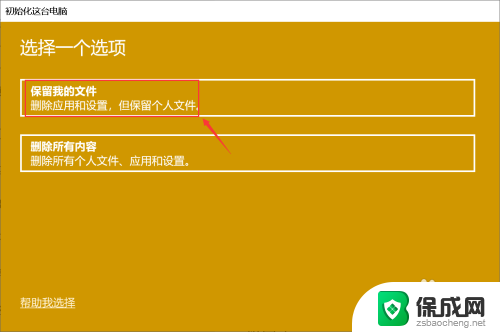 笔记本声音调不了怎么回事 笔记本电脑音量和亮度键不灵怎么解决