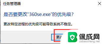 win10任务管理器怎么设置优先级玩游戏不卡 Win10系统中如何调整应用程序的优先级