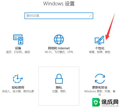 win10电脑界面图片 WIN10系统锁屏后界面图片设置方法