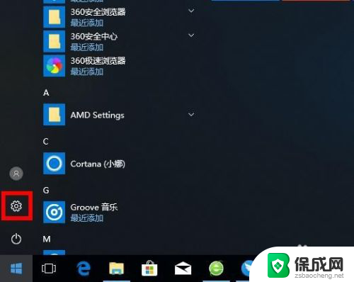 win10允许在手写面板上用手指书写 Win10手写面板如何关闭手写功能