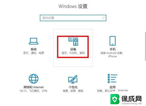 win10允许在手写面板上用手指书写 Win10手写面板如何关闭手写功能