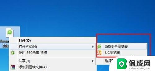 怎么设置电脑打开文档的默认方式 Windows系统默认打开方式怎么设置