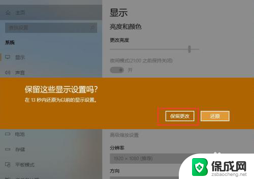 win10电脑怎么让一个窗口全屏 如何解决win10电脑全屏显示有黑边的问题