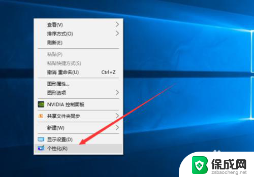 电脑怎么关掉锁屏广告 Win10锁屏广告关闭教程