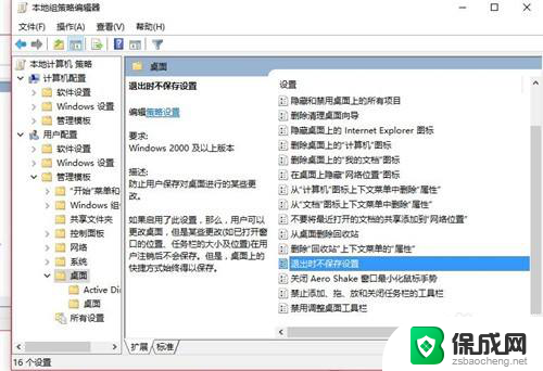 电脑重启桌面图标位置变了 Win10重启后桌面图标错位怎么解决