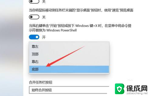 桌面工具栏跑到右边了怎么调回底下 电脑菜单栏跑到右侧了怎么调整