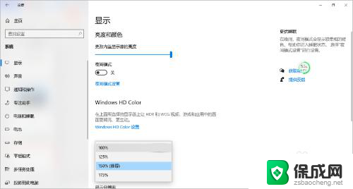 电脑10系统有没有比例更改 Win10电脑显示比例调整方法