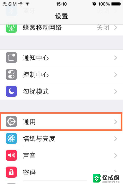 苹果4截图怎么截屏 iphone4如何进行截屏操作