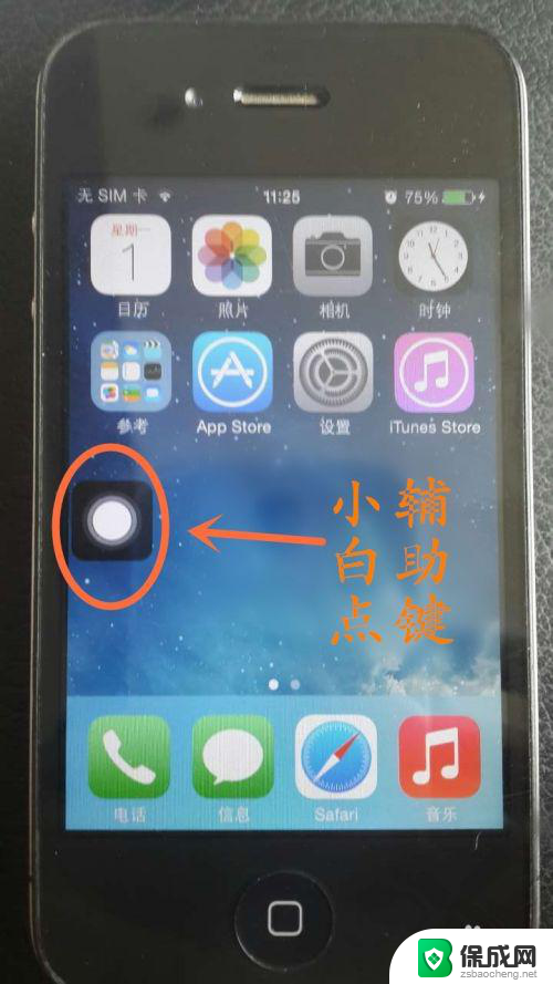 苹果4截图怎么截屏 iphone4如何进行截屏操作