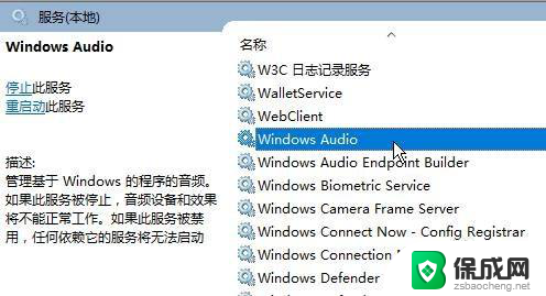 电脑显示无法找到输出设备没声音 Win10声音无法找到扬声器怎么办