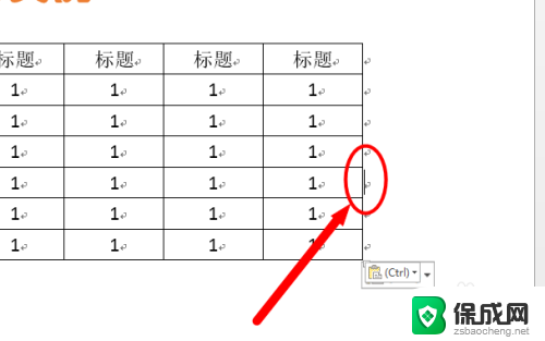 word怎么拆分表格成两个 Word表格拆分方法