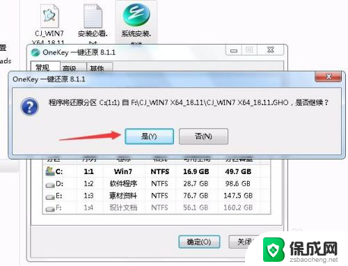 win7无u盘重装系统 没有u盘怎么用光盘重装win7系统