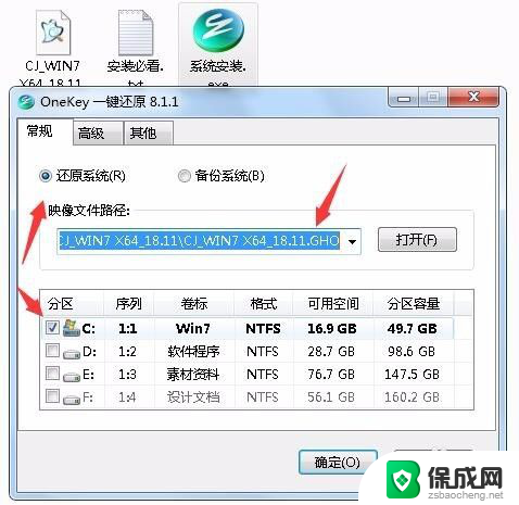 win7无u盘重装系统 没有u盘怎么用光盘重装win7系统