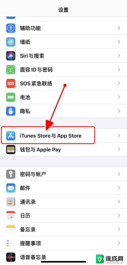 ios软件自动更新 iPhone如何自动更新App应用软件