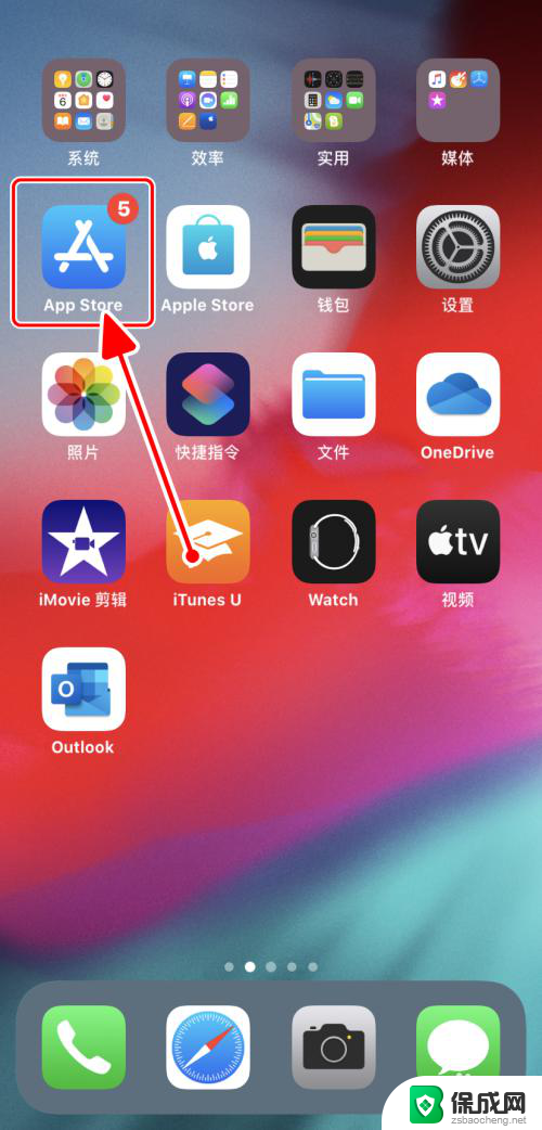 ios软件自动更新 iPhone如何自动更新App应用软件