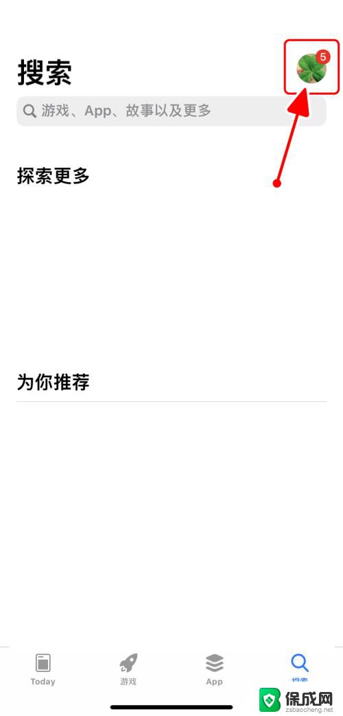 ios软件自动更新 iPhone如何自动更新App应用软件